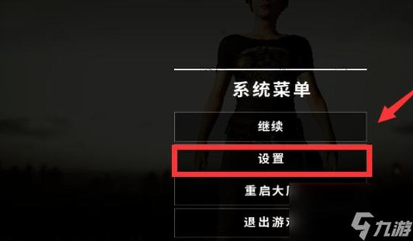 绝地求生辅助菜单软件叫什么名字来着