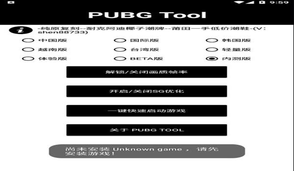 怎么关pubg辅助按键
