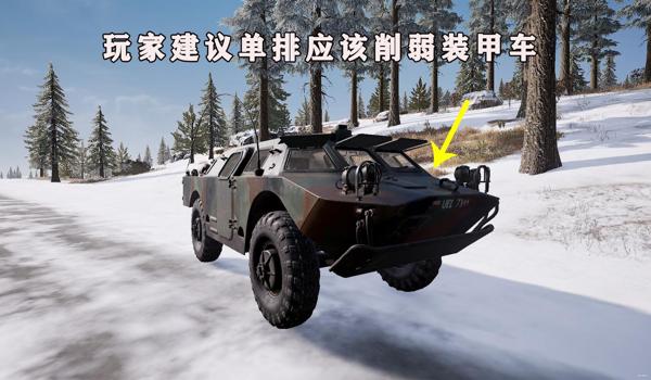 绝地求生装甲车bug怎么卡（在绝地求生中，装甲车bug是否会被系统判定为外挂？）