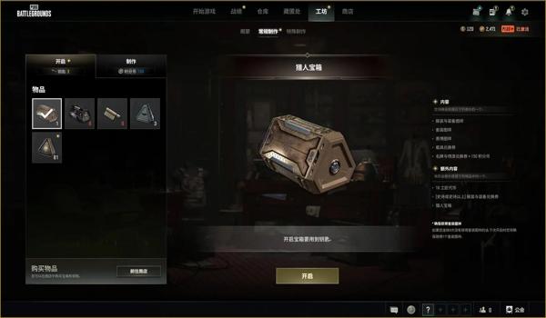 怎么购买pubg账号