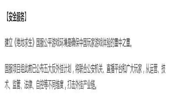 绝地求生遇到外挂怎么办