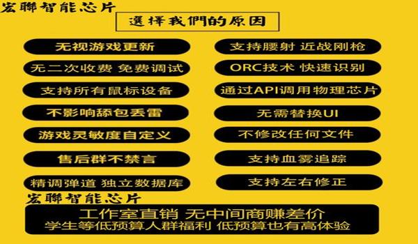 绝地求生芯片辅助怎么用