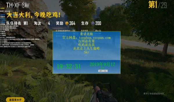 绝地求生自己侦查辅助怎么用