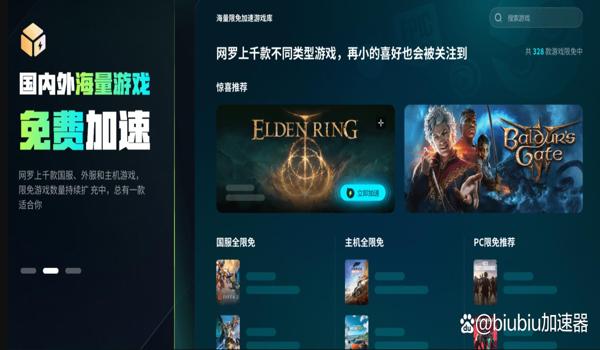 PUBG国际服打不开怎么办（选择合适的加速器对pubg国际服的影响有哪些？）