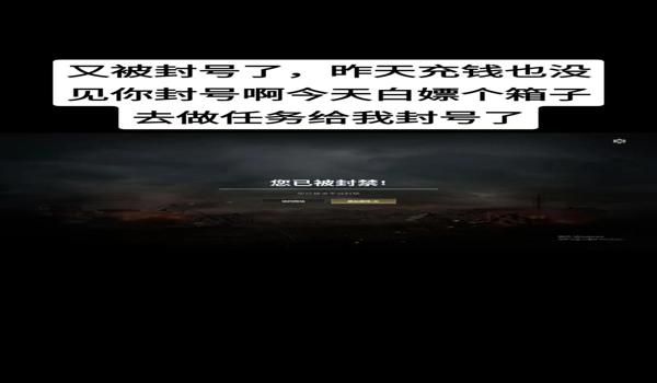 pubg开外挂为什么封七天