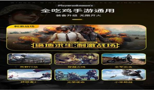 绝地求生u盘辅助怎么用啊