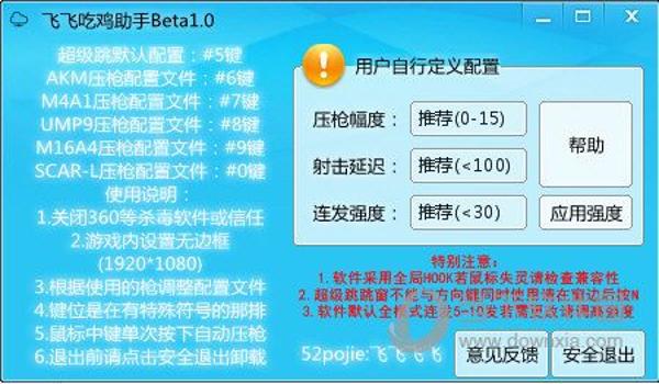 绝地求生超级助手辅助怎么用（如何通过绝地求生超级助手设置游戏画面以提高fps？）