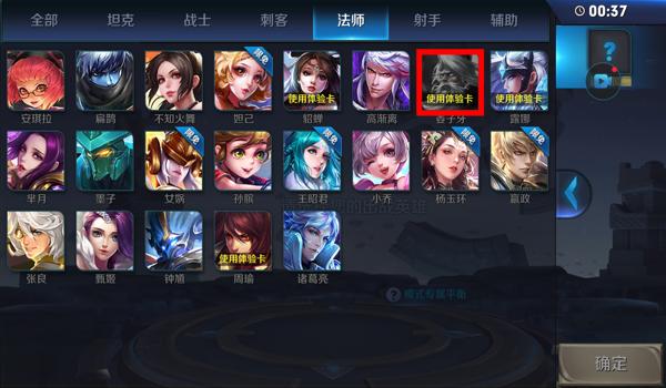 辅助怎么选择绝地求生英雄