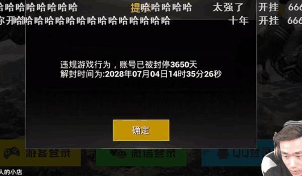 怎么知道吃鸡有没有开挂