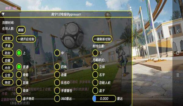 pubg十字准星辅助怎么取消