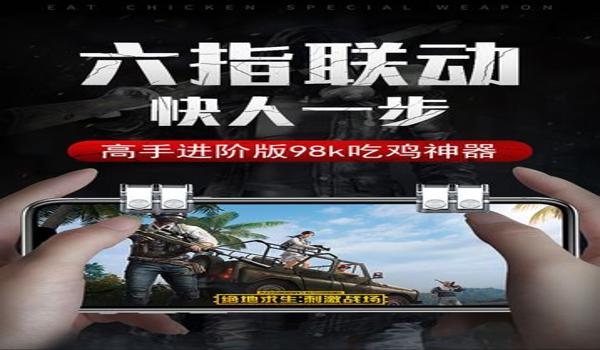 绝地求生手机界面辅助怎么开
