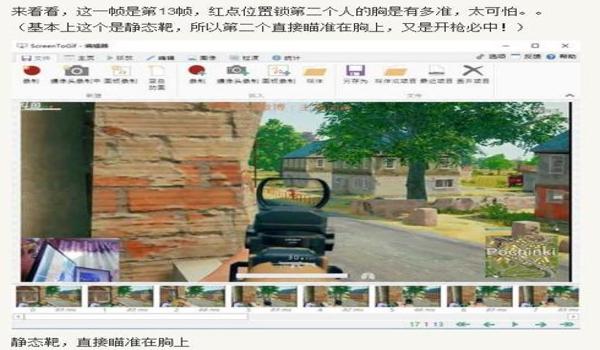 如何判断吃鸡开挂