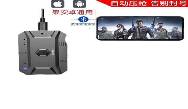 绝地求生有什么压枪辅助