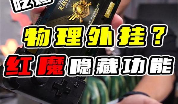 绝地求生辅助怎么删除角色
