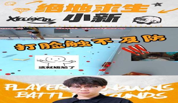 绝地求生辅助千米嘲讽怎么设置