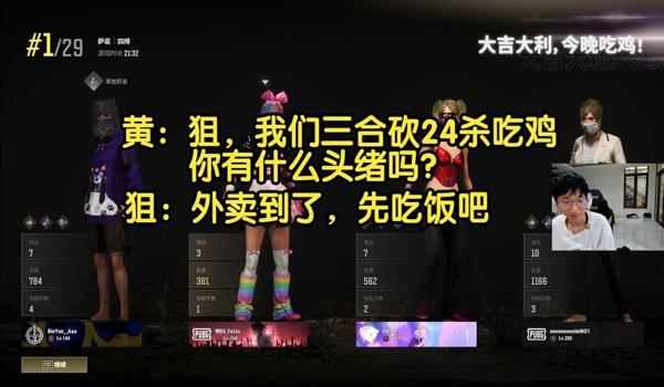 绝地求生辅助飞天有什么用