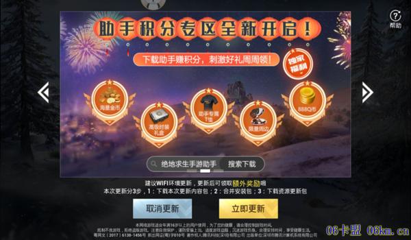 绝地求生透视辅助名称怎么改