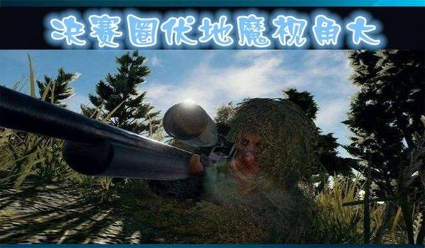 绝地求生天庭辅助怎么用