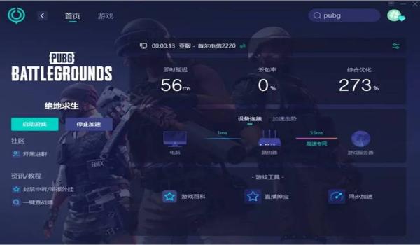 绝地求生外挂怎么看（绝地求生外挂对游戏体验的具体影响有哪些？）