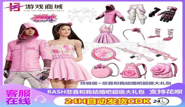 绝地求生辅助衣服怎么穿