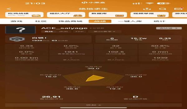 绝地求生2怎么举报外挂（绝地求生2中举报外挂的具体步骤是什么？）