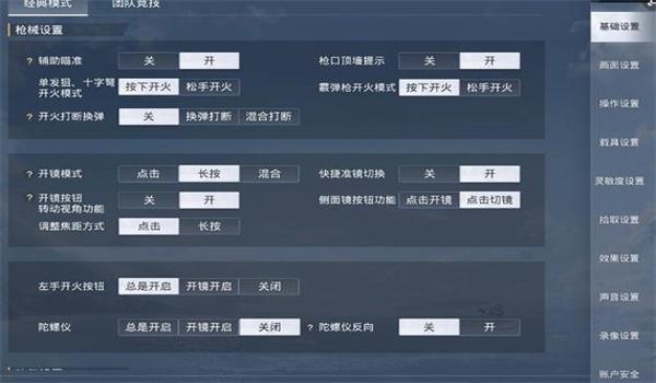 pubg红点灵敏度怎么调最稳