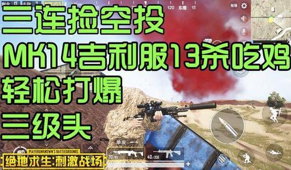 绝地求生开外挂怎么回事（绝地求生外挂的定义和种类有哪些？）