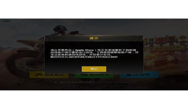 绝地求生国产辅助怎么用不了